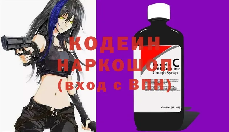 Кодеин Purple Drank  где найти наркотики  Мамадыш 