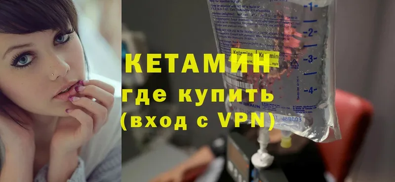 Кетамин ketamine  Мамадыш 