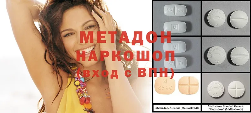 МЕТАДОН methadone  Мамадыш 